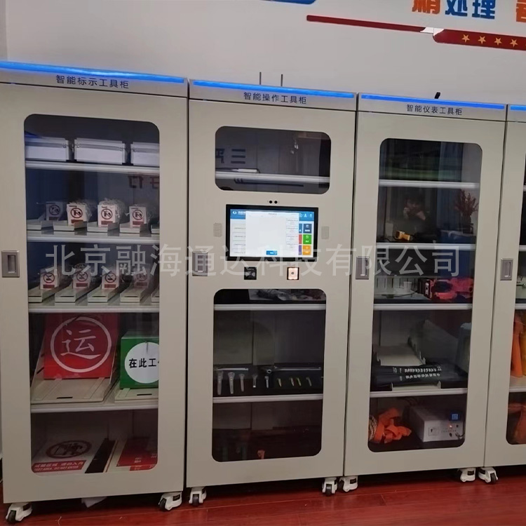 RFID抗金属电子标签如何搭配智能工器具柜实现工器具高效和智能管理