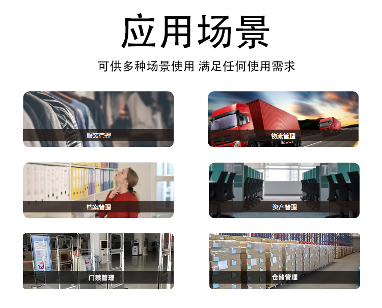 RFID H10 不干胶标签4