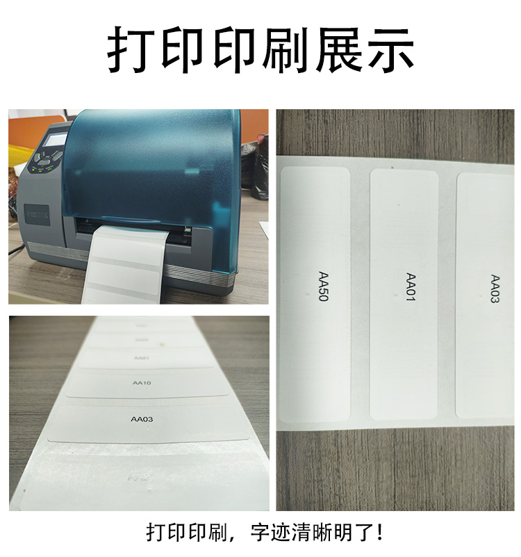 RFID H10 不干胶标签5