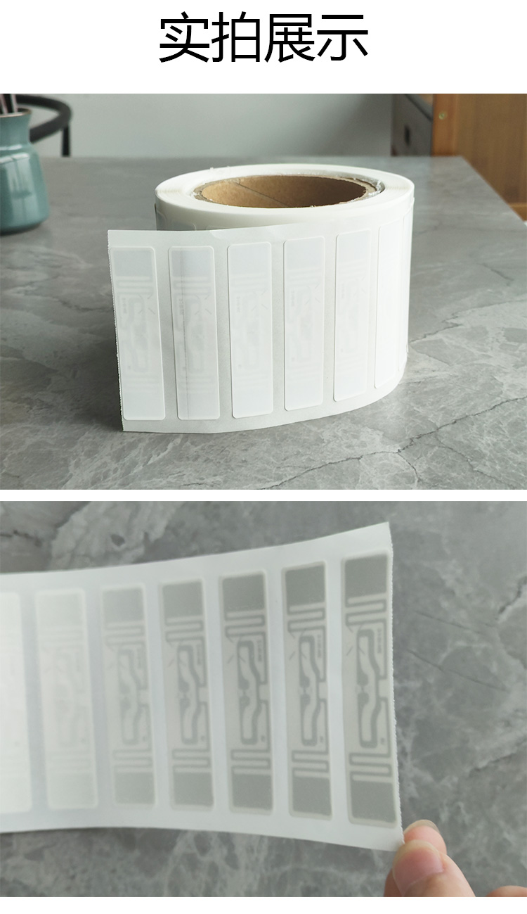 RFID H10 不干胶标签6