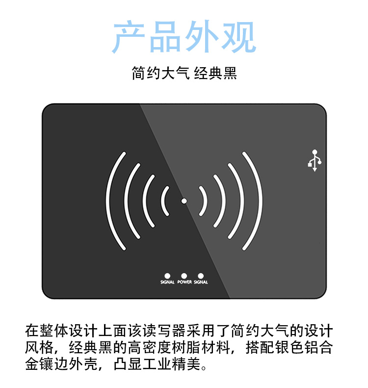 RFID RH-P150桌面读写器4