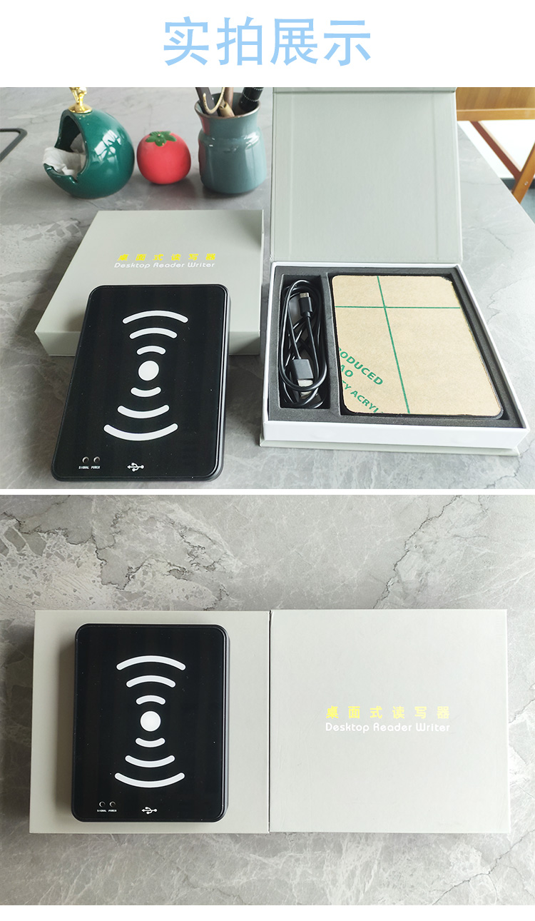 RFID RH-P150桌面读写器6