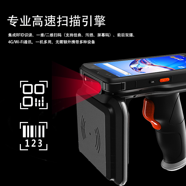 融海通达 RFID UHF 手持机6 融海通达 RFID UHF 手持机6