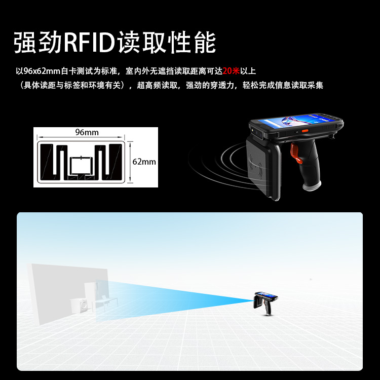融海通达 RFID UHF 手持机7 融海通达 RFID UHF 手持机7