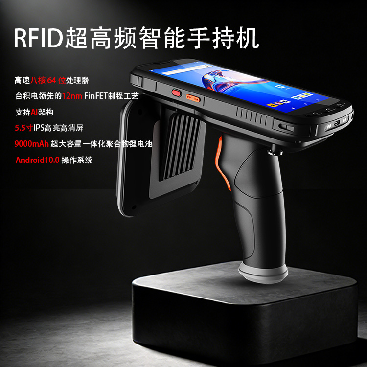 融海通达 RFID UHF 手持机 1 融海通达 RFID UHF 手持机 1