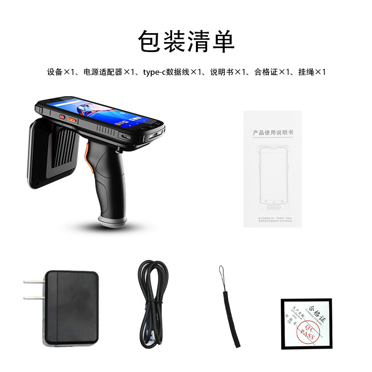 融海通达 RFID UHF 手持机10 融海通达 RFID UHF 手持机10
