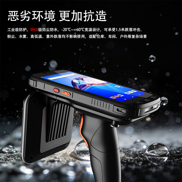 融海通达 RFID UHF 手持机3 融海通达 RFID UHF 手持机3