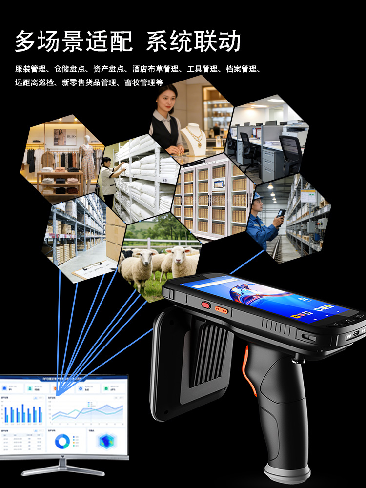 融海通达 RFID UHF 手持机5 融海通达 RFID UHF 手持机5