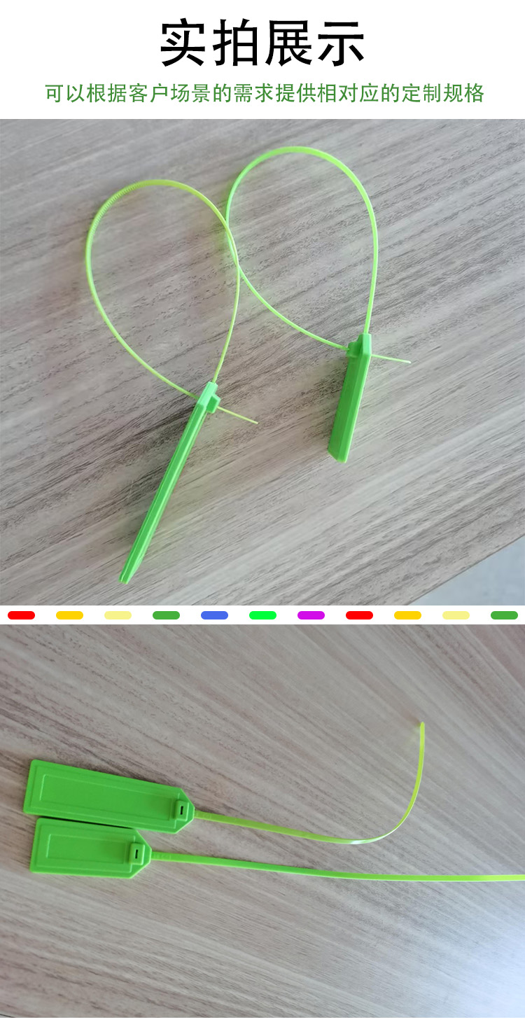 RHTD UR108 超高频扎带标签7