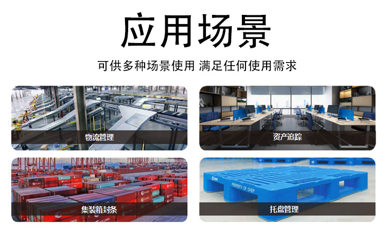 RHTD UR108 超高频扎带标签4