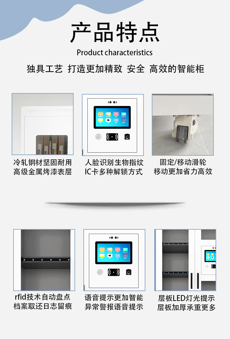 rfid智能档案柜1