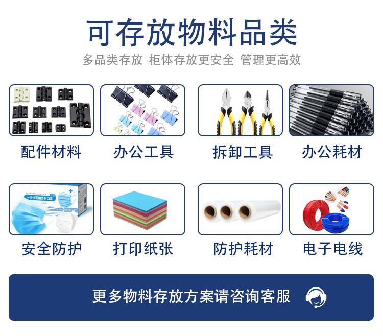 融海通达智能称重柜3