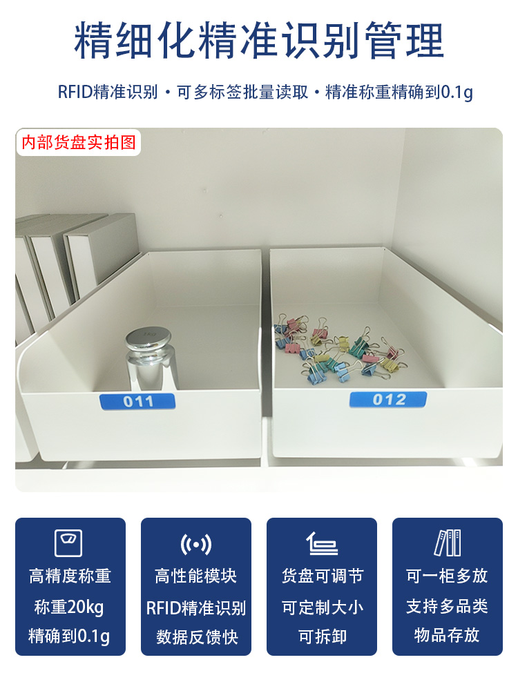 融海通达智能称重柜6