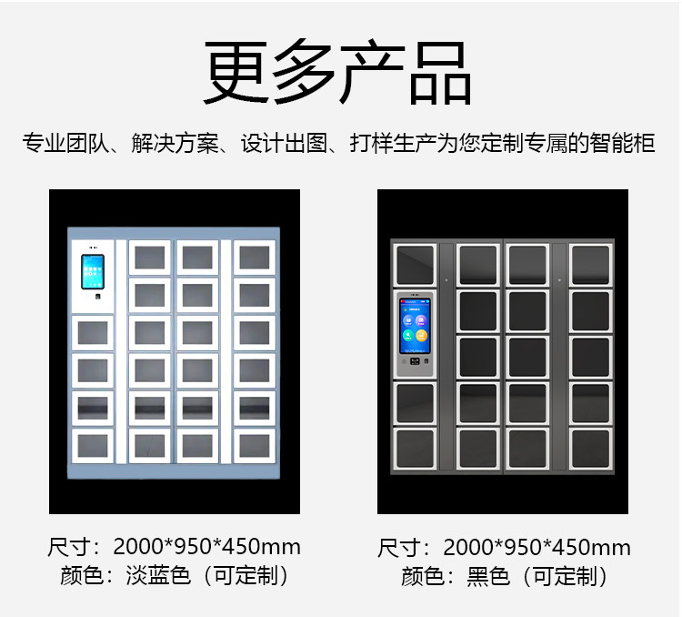 融海通达智能装备柜12