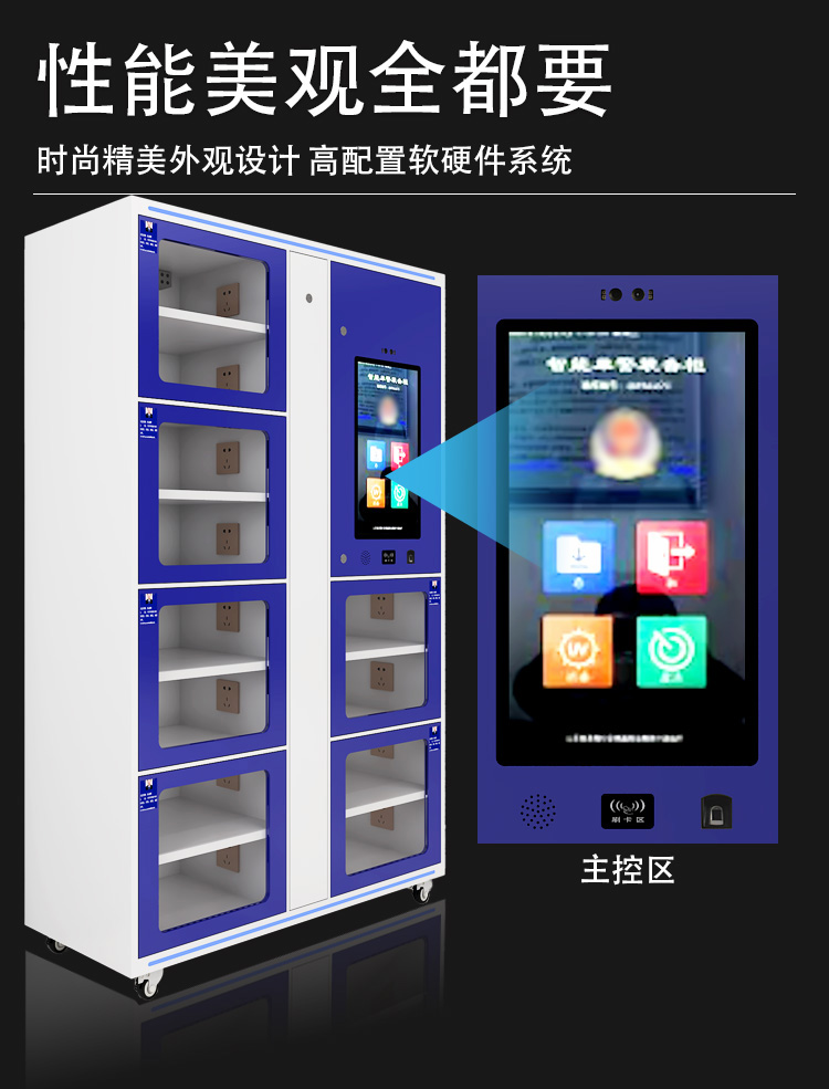 融海通达智能装备柜3