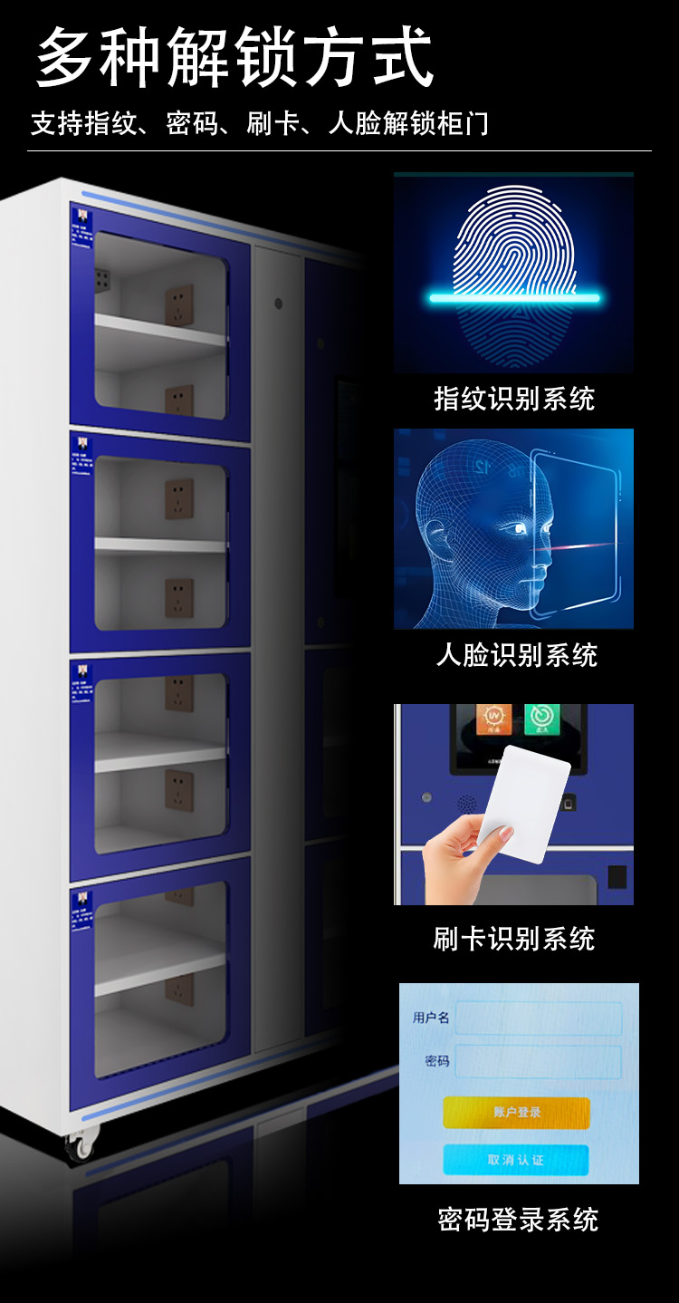 融海通达智能装备柜9