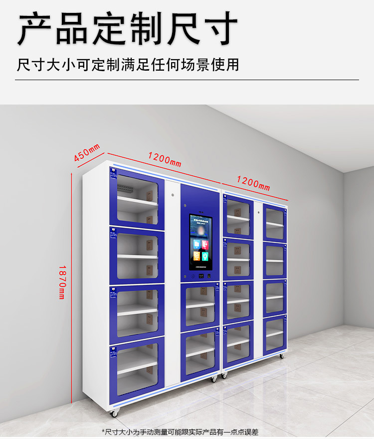 融海通达智能装备柜11