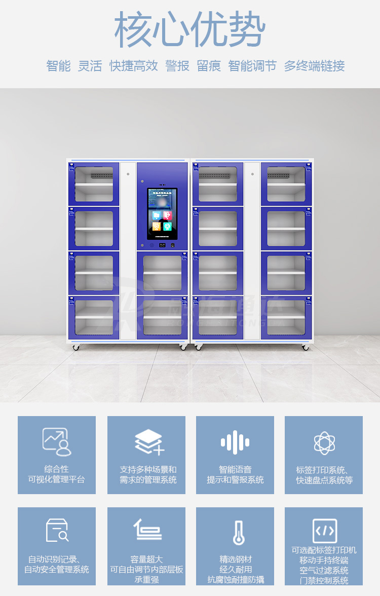 融海通达智能装备柜2