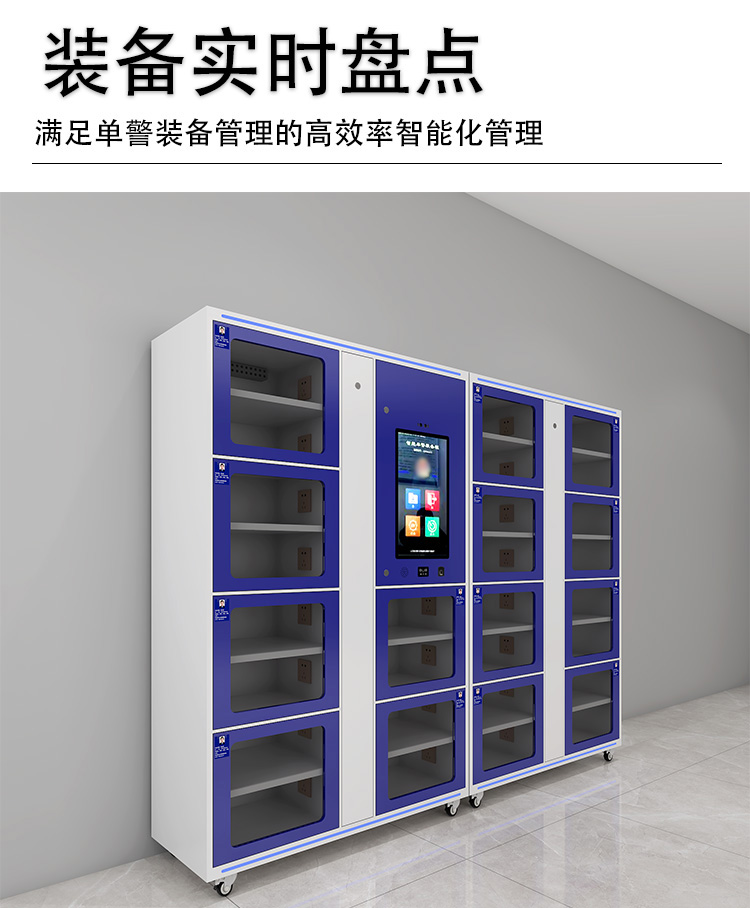 融海通达智能装备柜1