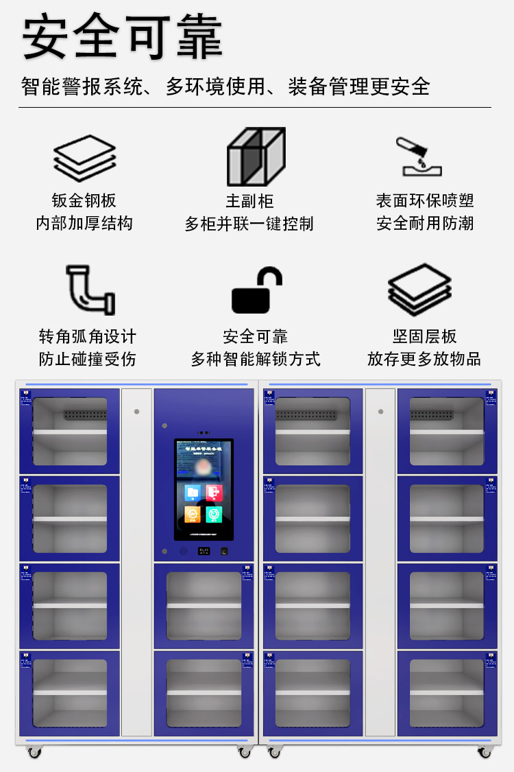 融海通达智能装备柜10