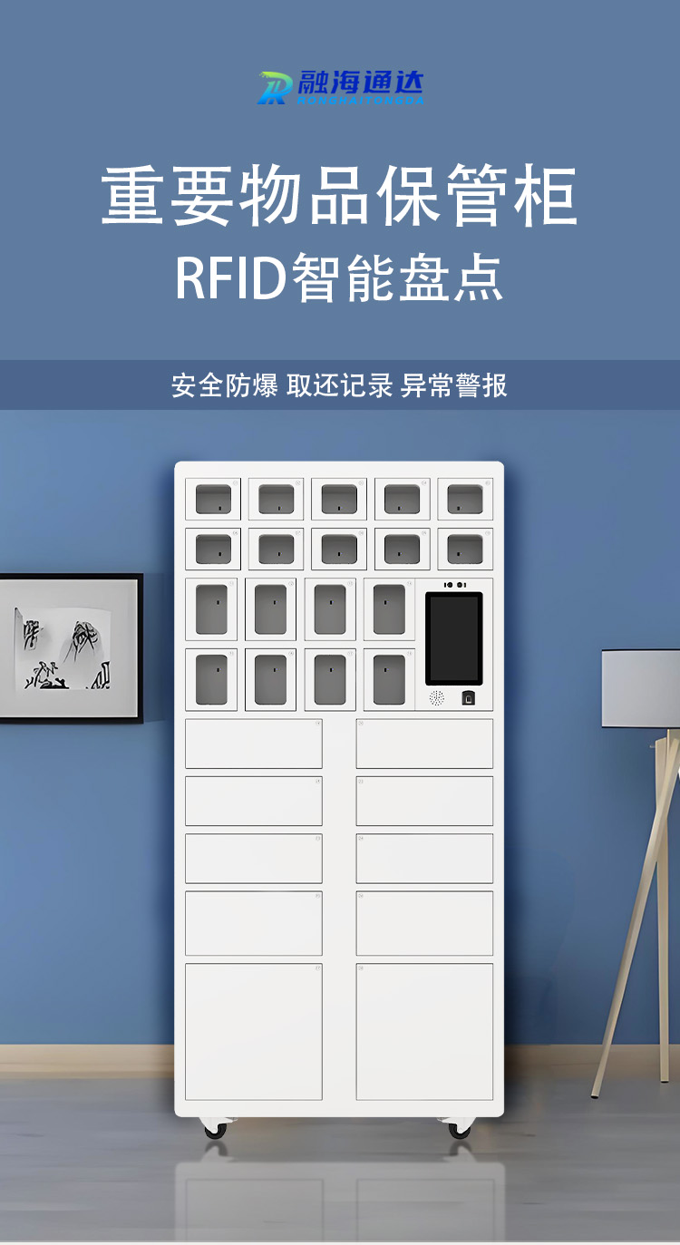 银行智能重要物品保管柜