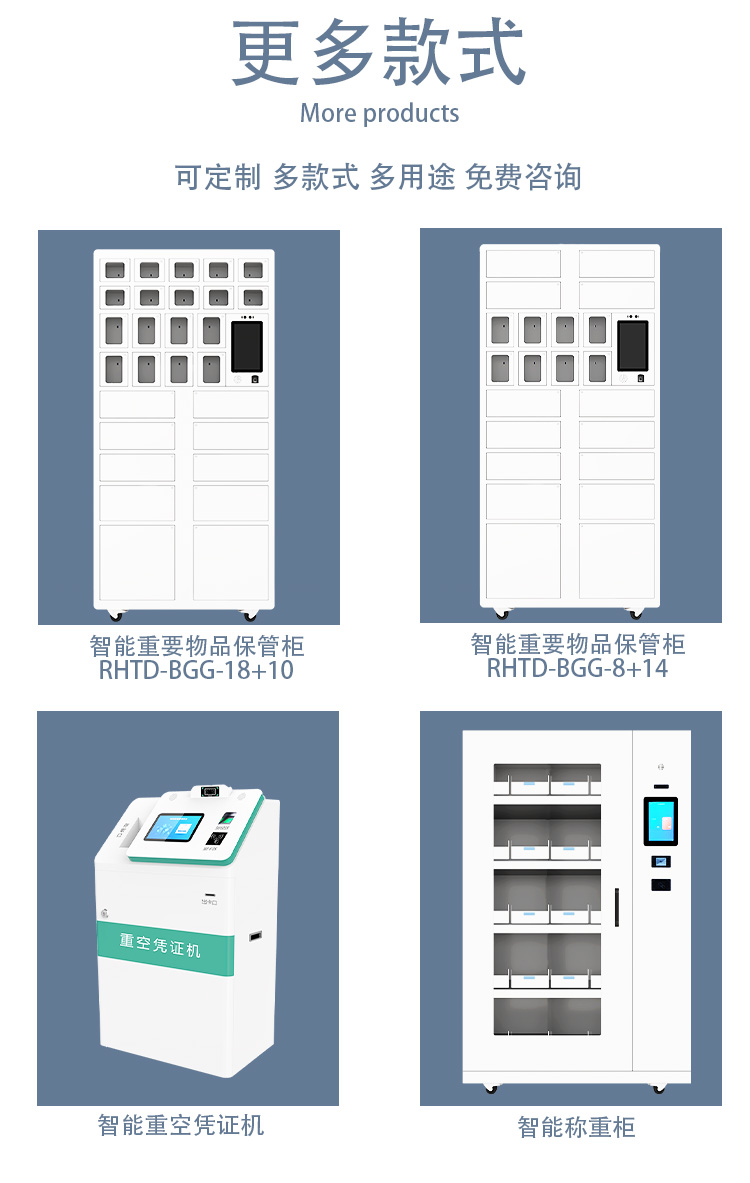 银行智能重要物品保管柜6