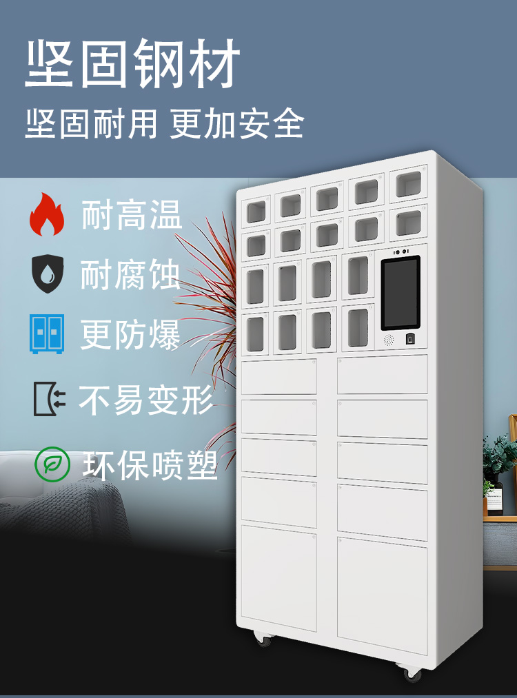 银行智能重要物品保管柜3