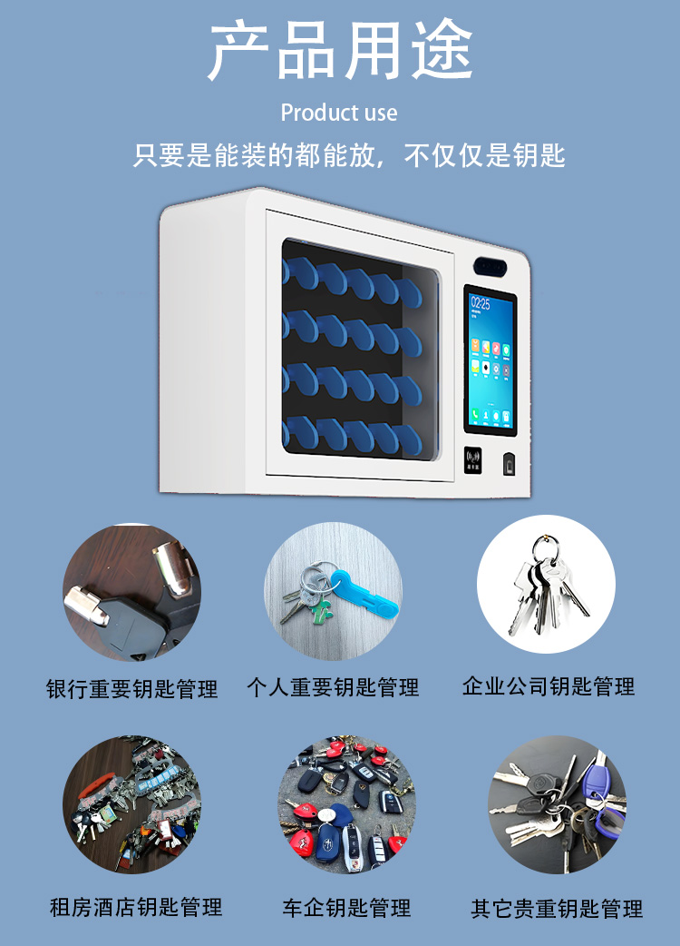 24位RFID智能钥匙柜2