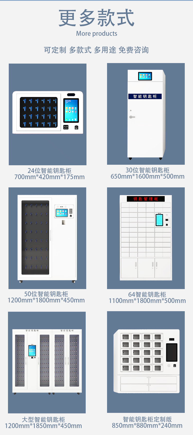 24位RFID智能钥匙柜11