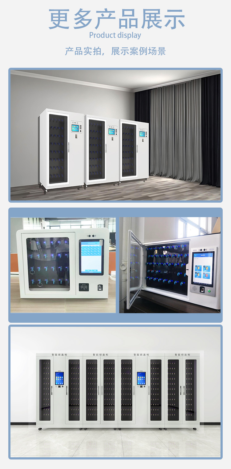 24位RFID智能钥匙柜12