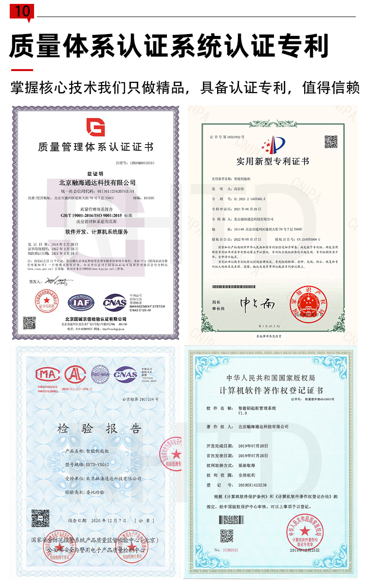 24位RFID智能钥匙柜10