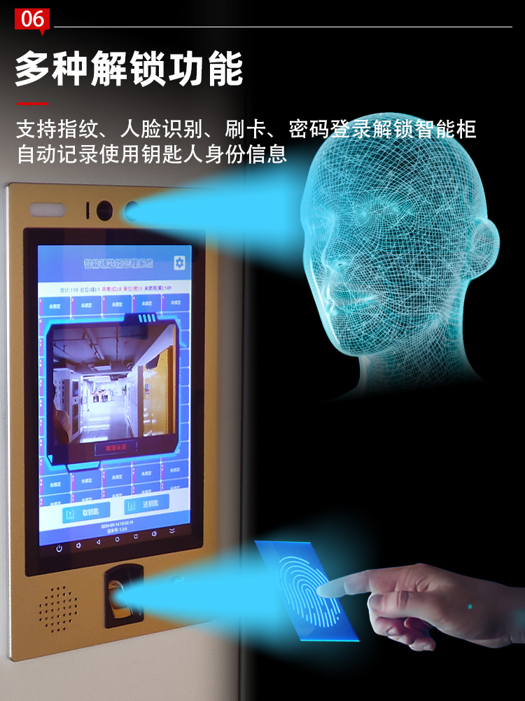 24位RFID智能钥匙柜5