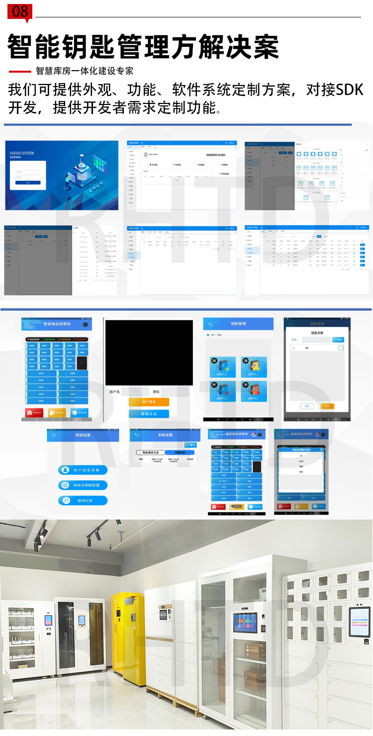 24位RFID智能钥匙柜8