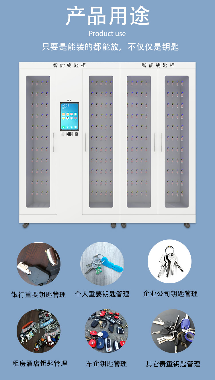 110位RFID智能钥匙柜3