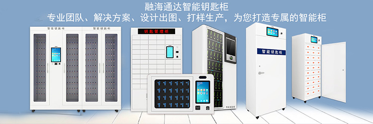 110位RFID智能钥匙柜10