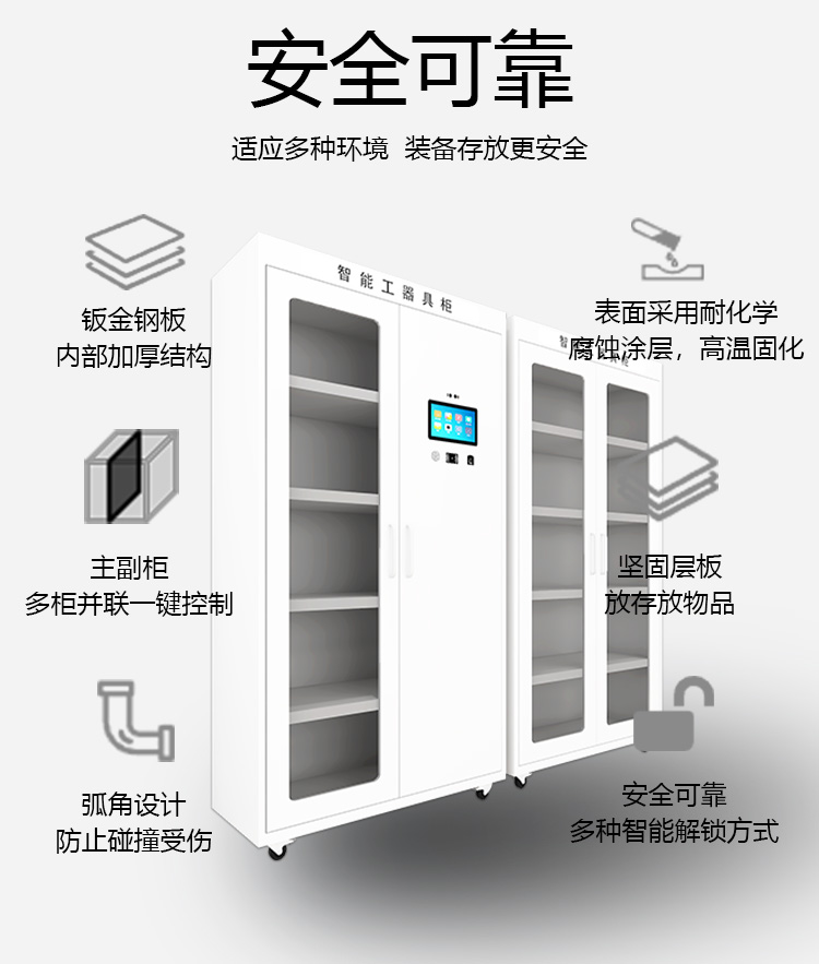 融海通达智能工具柜3