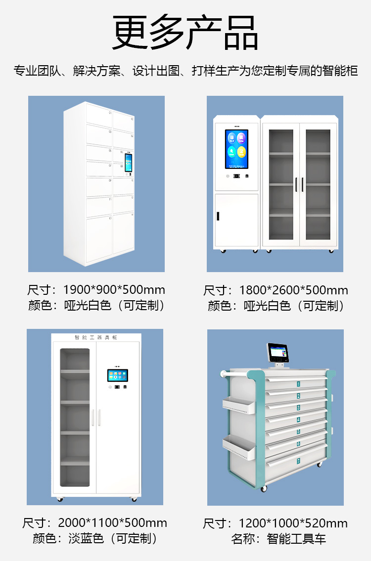 融海通达智能工具柜7