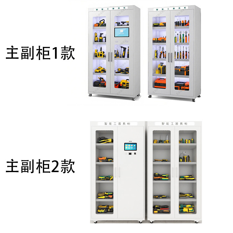 融海通达智能工具柜8