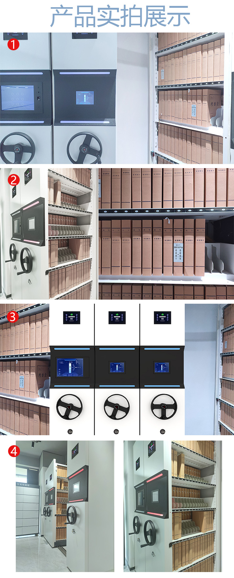 智能档案密集架5