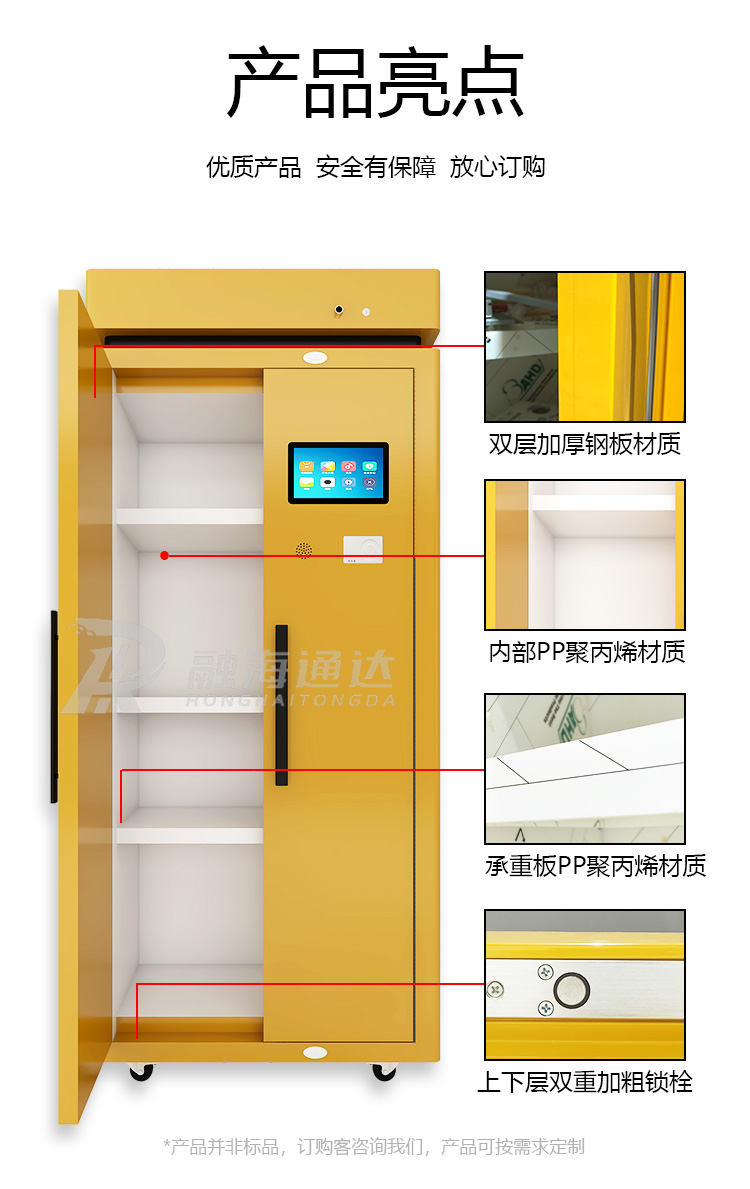RFID智能危化品试剂柜2