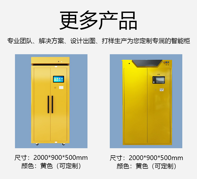 RFID智能危化品试剂柜6