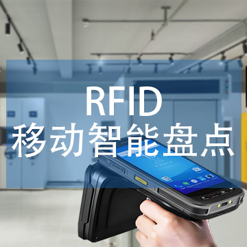 rfid