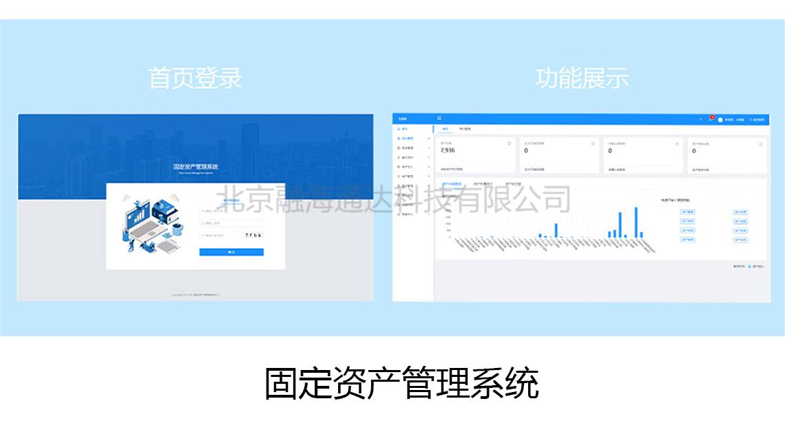 固定资产管理5.jpg